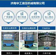 【10米移動(dòng)升降機(jī)】生產(chǎn)廠家價(jià)格_重康機(jī)械優(yōu)惠