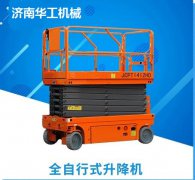液壓升降平臺廠家直銷自行式液壓升降機