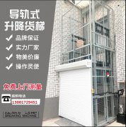 陜西液壓升降平臺廠家--廠價直銷