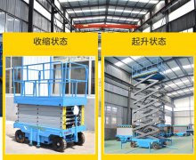 移動剪叉高空升降作業平臺特點介紹