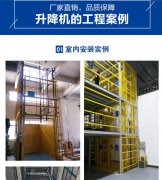 重康專業生產批發升降平臺