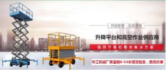 手電兩用升降機全國優惠中