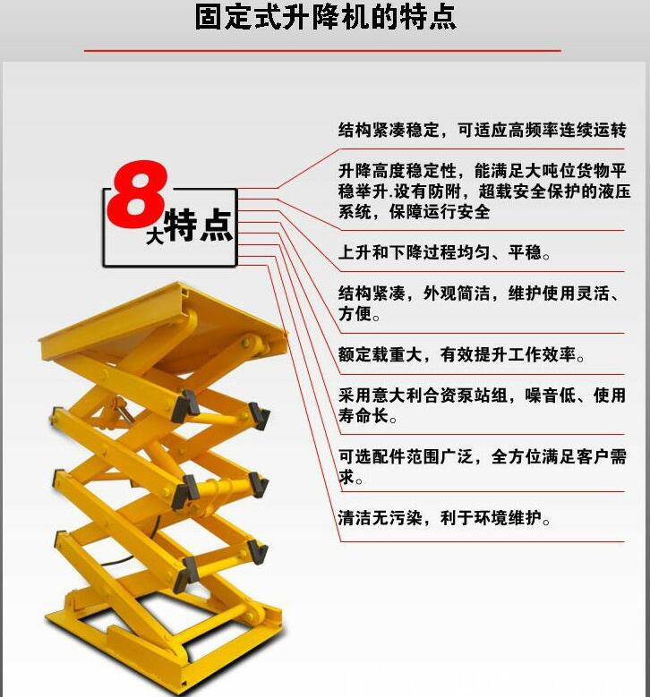 液壓升降平臺