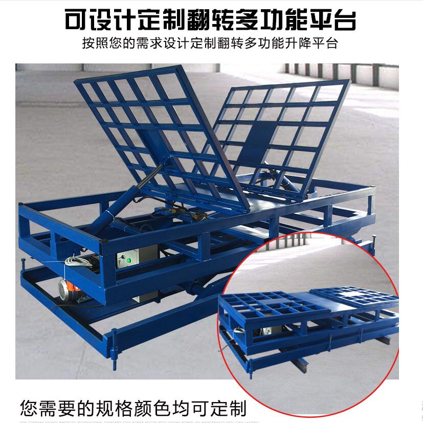 液壓升降平臺