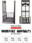 北京導軌式升降機平臺最底價格出售