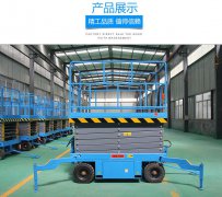 移動(dòng)式升降機(jī)平臺(tái)8米10米購(gòu)買指導(dǎo)方法