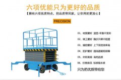 海口升降作業(yè)平臺維修保養(yǎng)品牌廠家直銷