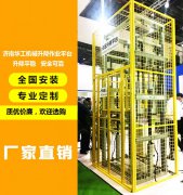 海南導軌式液壓升降作業平臺的保養方法