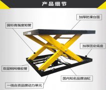 海口液壓升降平臺廠家生產批發中心