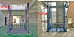 海口升降作業平臺生產銷售中心全島特價