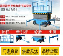 海口電動升降臺生產服務價格優(yōu)惠