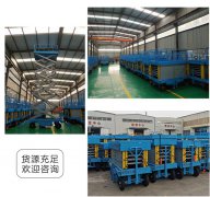 海南新款電動升降機(jī)全國對外批發(fā)