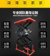 固定式電動升降平臺產品優勢