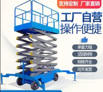 18米升降平臺現貨特價熱銷
