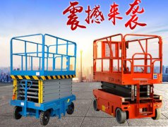 電動(dòng)液壓升降平臺現(xiàn)貨今日特惠